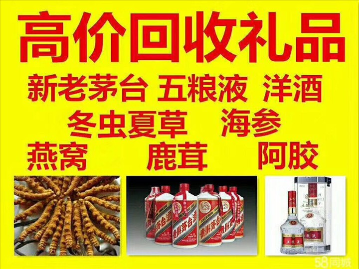 正定回收整箱茅台回收电话（附近推荐1.6公里/今日更新）
